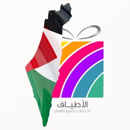 Al Atyaf Gift Crafts logo