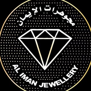 مجوهرات الايمان دبي البرشاءمول logo