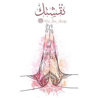 Henna Al Riyadh logo
