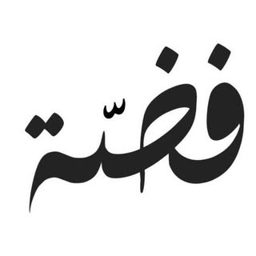 Fedha Collection logo