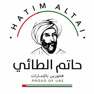 Hatim Al Tai Restaurant logo