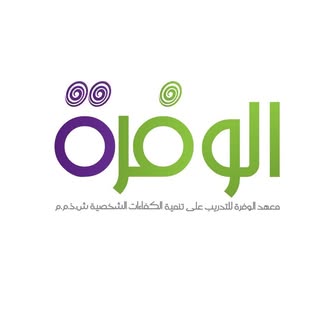 Al Wafra Training Institute logo