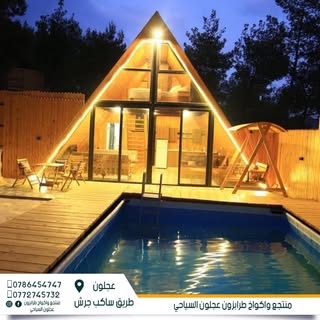 Trabzon Ajloun Resort & Cottages logo