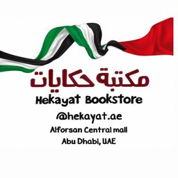 Hekayat Bookstore logo