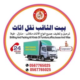 Bait Al Thaqib Movers logo
