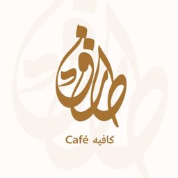 Tariq Cafe logo