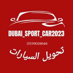 تحويل السيارات logo