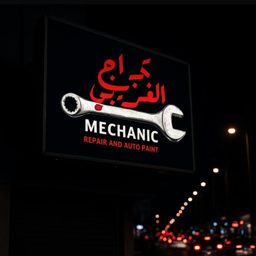Al-Gharibi Car Care logo