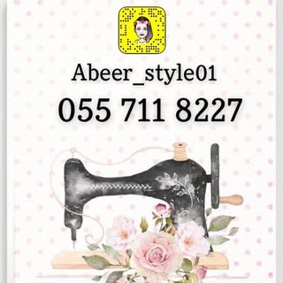 Abeer Style logo