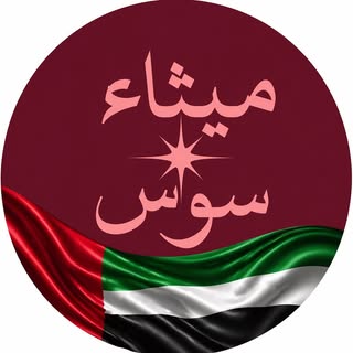 Maitha Sew's logo