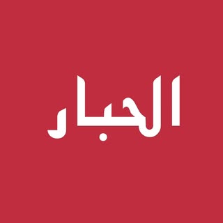 Al Habbar Store logo