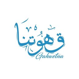 Gahwetna Qatar logo