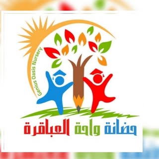 Oasis of Geniuses Nursery logo