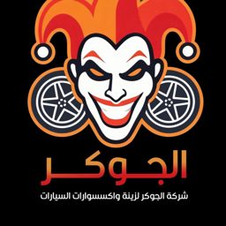 Al Joker Car Accessories logo