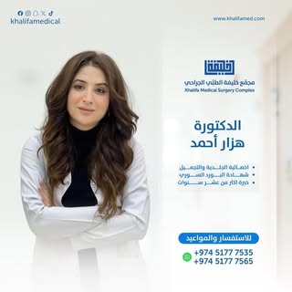Dr. Hazar Ahmad Clinic logo
