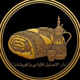 Dar Al Asayel logo