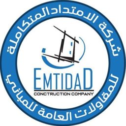 Al Emtidad Integrated Company logo