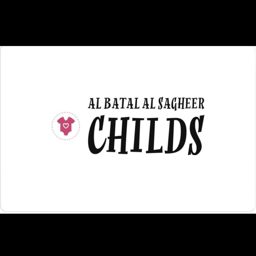 Al Batal Al Sagheer Kids logo