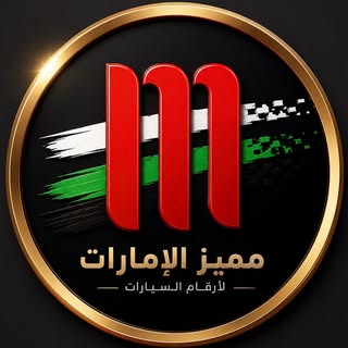 Mumayaz Al-Arqam logo