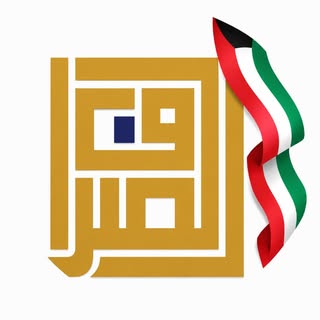 Al Sarraf Decoration logo