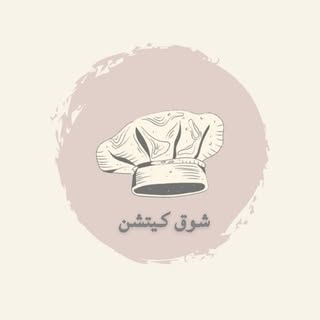 Shawq Kitchen logo