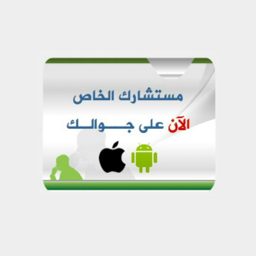Bahrain Psychologist & Family Counselor logo