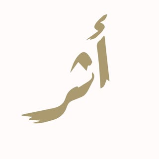 Athr Café logo