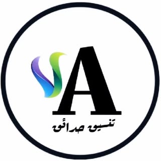 Al-Anjaz Landscaping logo