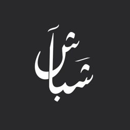 Shbash Art Village logo
