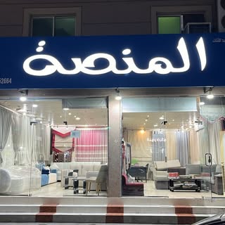 Manasa Furniture logo