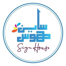 Sign House Trading logo