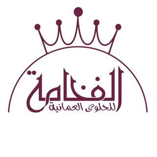 Al Fakhama Sweets logo