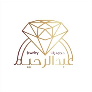 Abdul Raheem Jewellery logo