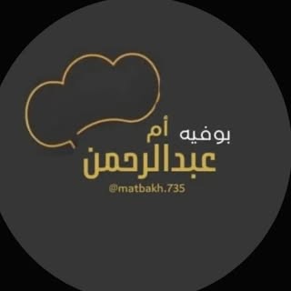 Matbakh Um Abdulrahman logo