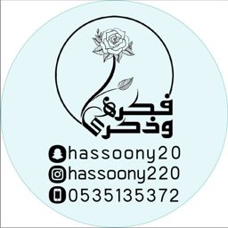 Fikra Wa Thikra Flowers logo