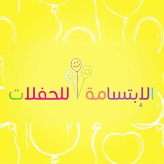 Al-Ibtisama Party Foundation logo