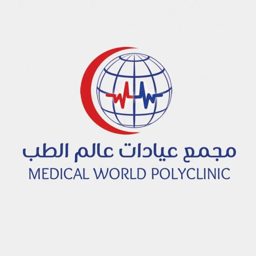 مجمع عيادات عالم الطب - فرع الملز logo