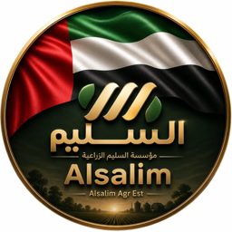 Al Salim Agricultural logo
