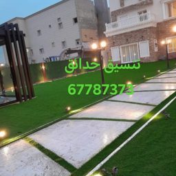 Kuwait Garden Landscaping logo