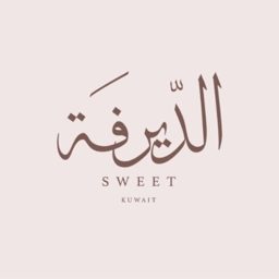 الديرفه سويت logo