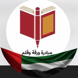 Waraqa Wa Qalam Initiative logo