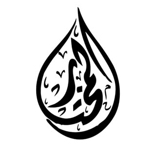 Al Mukhtar Ceramic logo