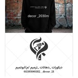 Decor 2030M logo