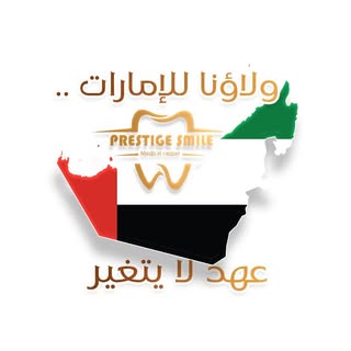 Prestige Smile Sharjah logo