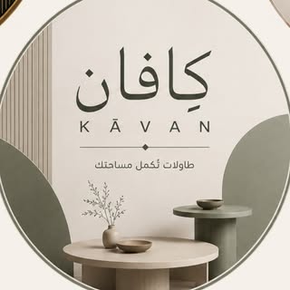 Kavan logo