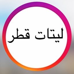 Laitat Ars Qatar logo