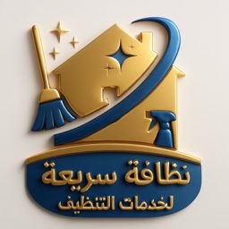 نظافة سريعة logo