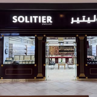 Solitaire Jewellery Trading logo