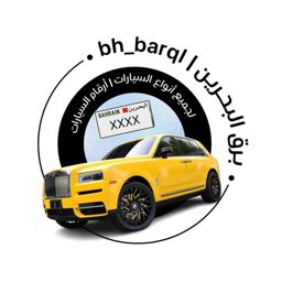 Barq Bahrain 1 logo