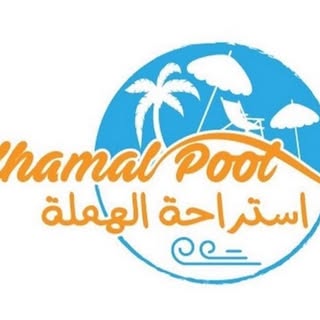 استراحة ومخيم الهملة logo